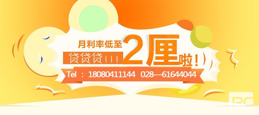 小頂金融