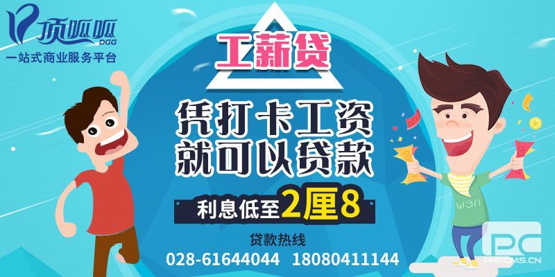 小頂金融