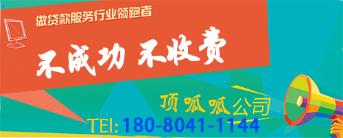 頂呱呱貸款,抵押貸款