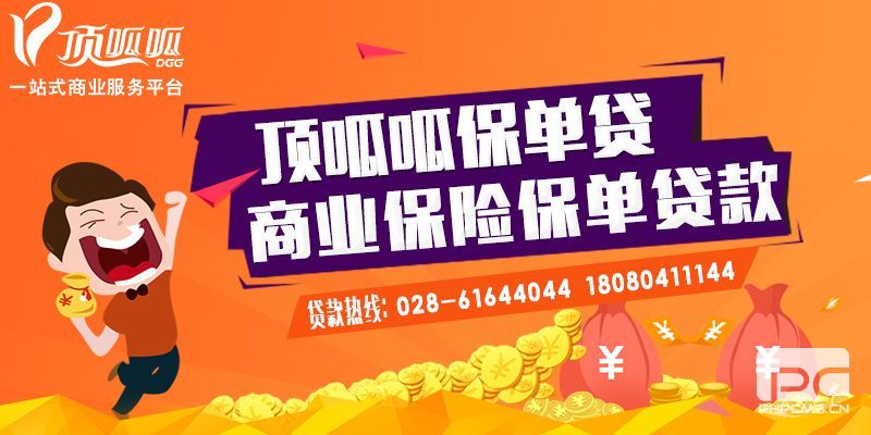 抵押貸款