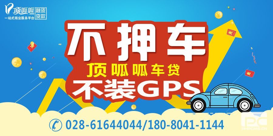 小頂金融貸款