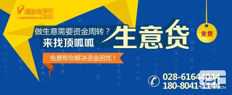 頂呱呱貸款