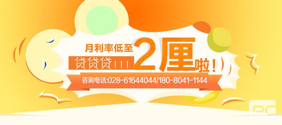 小頂金融