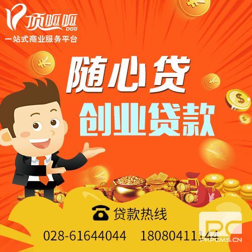 小頂金融