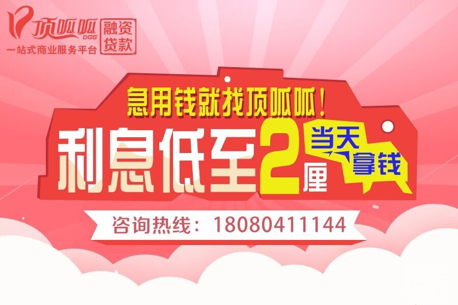 重慶貸款哪家好,重慶貸款公司