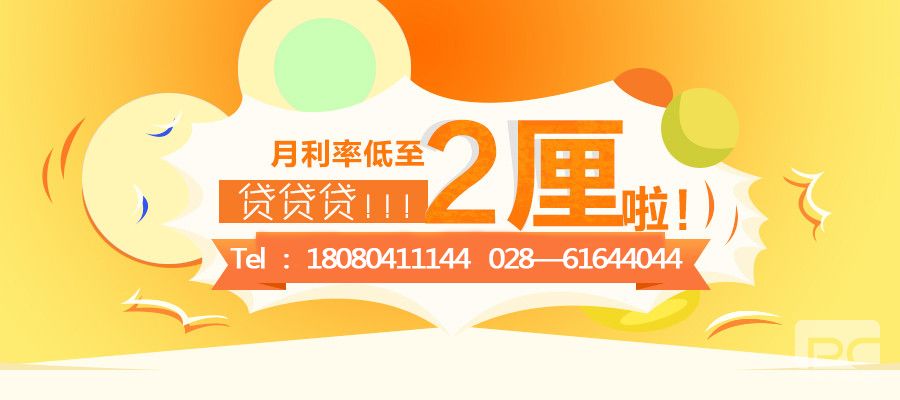 頂呱呱貸款房產(chǎn)二次抵押貸款電話多少?