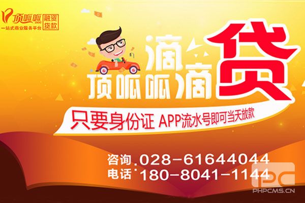 重慶無抵押貸款如何拿到高額度、低利率？ 