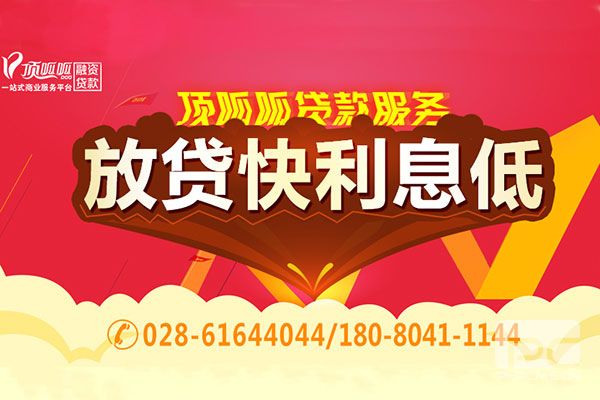 頂呱呱貸款,房產(chǎn)證抵押貸款怎么辦理？