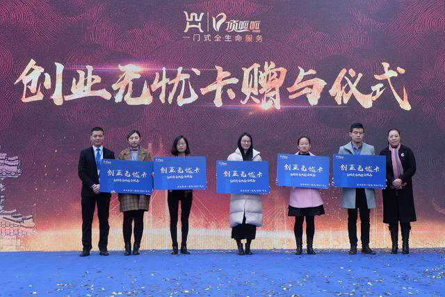 首創(chuàng)“一門(mén)式”全生命服務(wù) 探索政企合作新模式