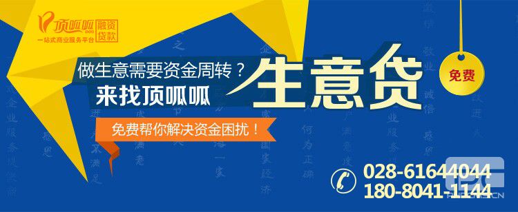 重慶貸款網,重慶抵押貸款