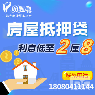 重慶抵押貸款公司哪家好,重慶抵押貸款公司排名