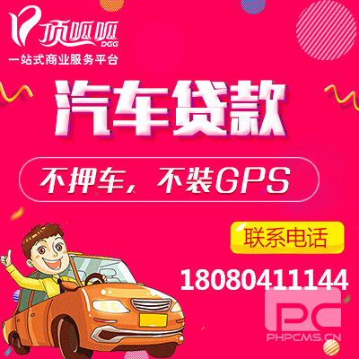 重慶辦理車輛抵押貸款需要什么手續(xù)？