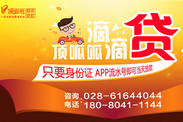 重慶抵押貸款利率怎么算?