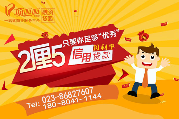 怎么辦理重慶住房公積金貸款