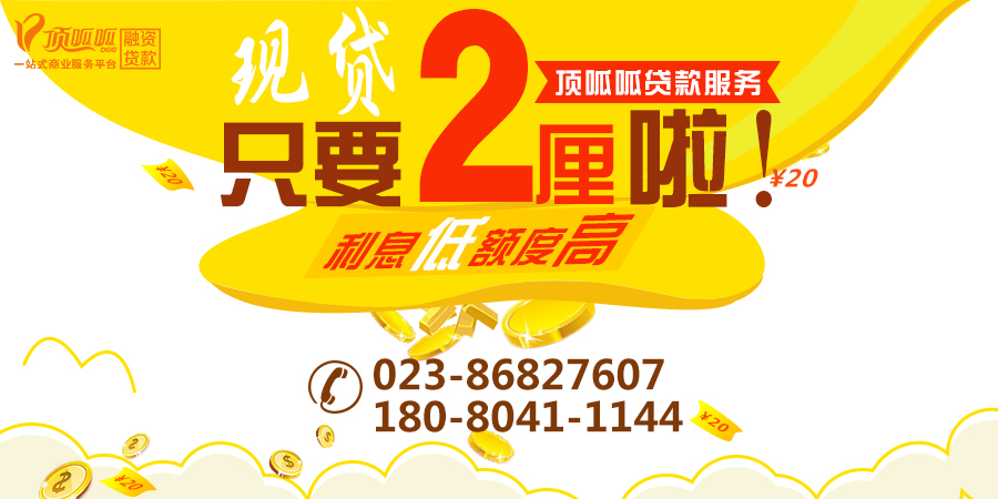 重慶貸款買車條件是什么?