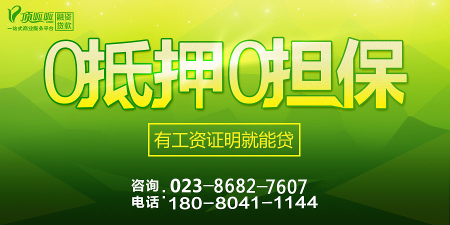 重慶貸款買車對消費者有什么好處？