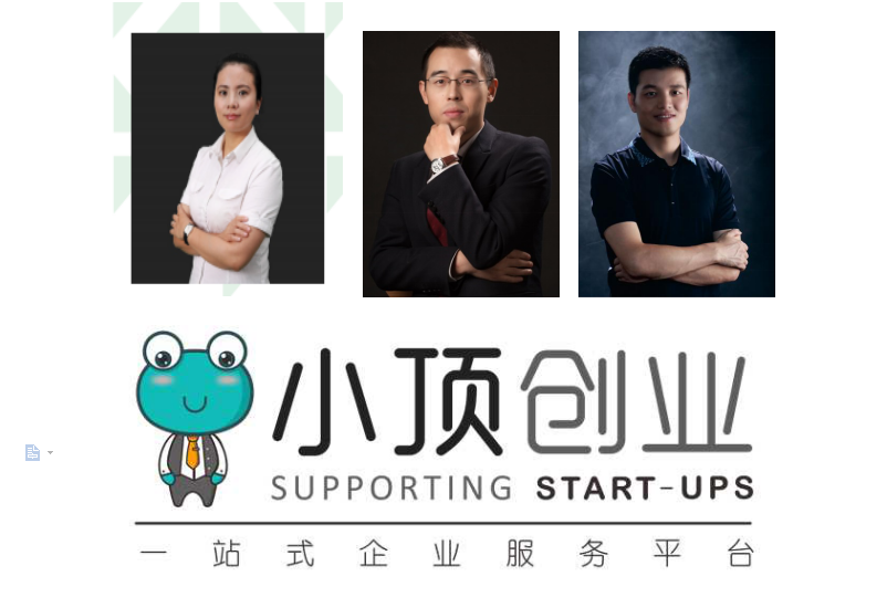 小頂創業