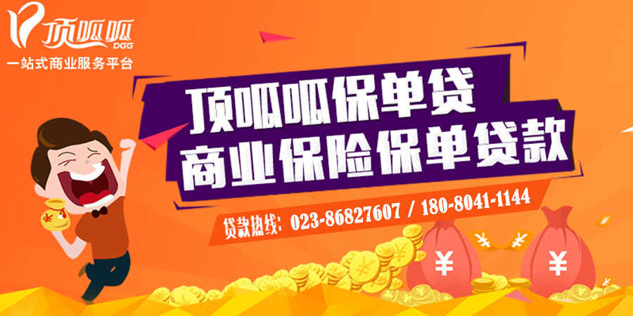 重慶消費(fèi)貸款需要注意的事項(xiàng)