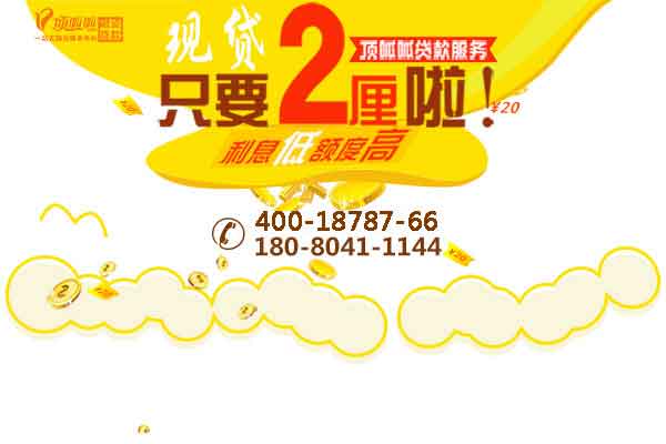 重慶房子抵押貸款應該注意哪些問題？  