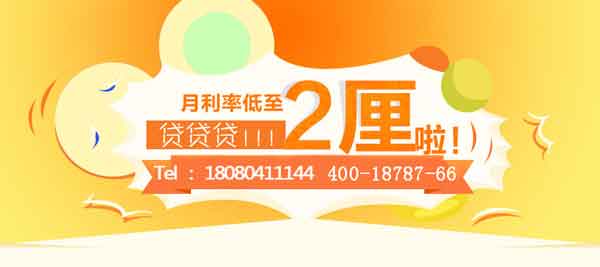 重慶信用貸款怎么能貸到高額度？