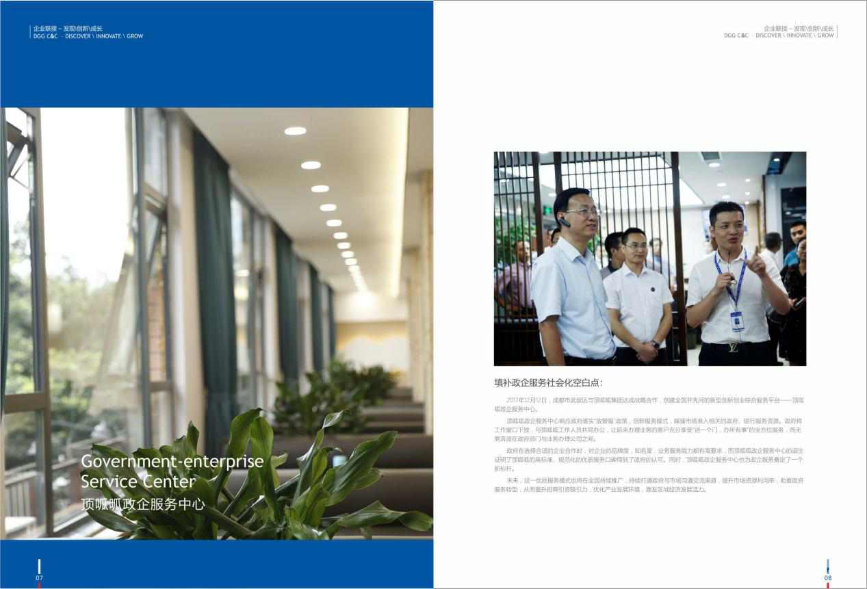 頂呱呱集團(tuán)公司最新簡(jiǎn)介