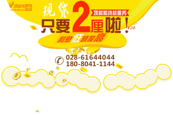 第一次申請房產抵押貸款要準備什么？