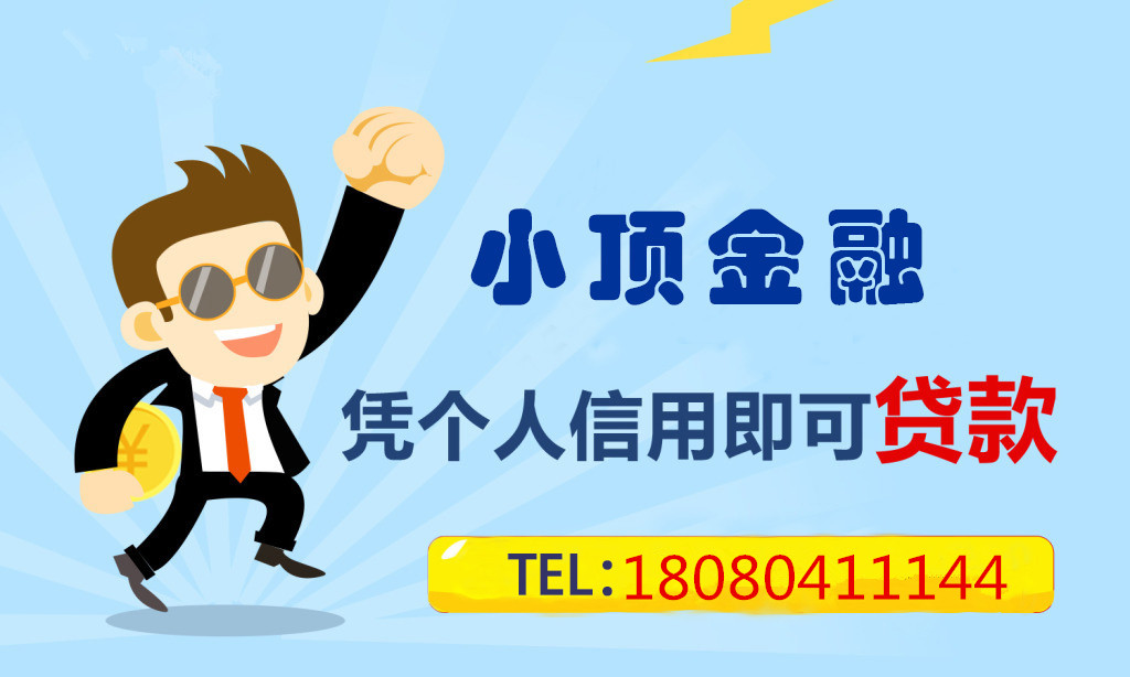 重慶個人貸款