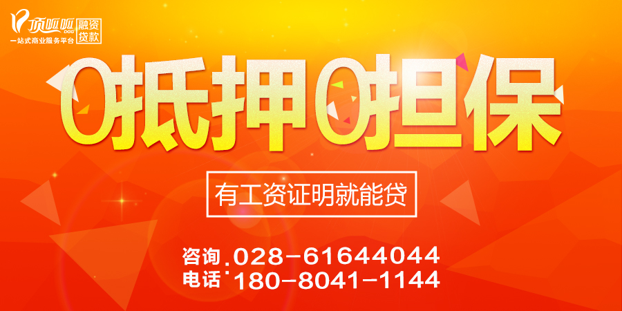 重慶無抵押貸款特點有哪些？