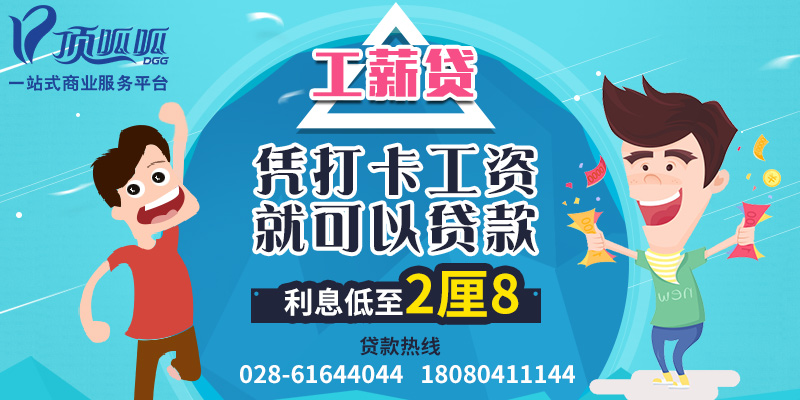 住房裝修貸款