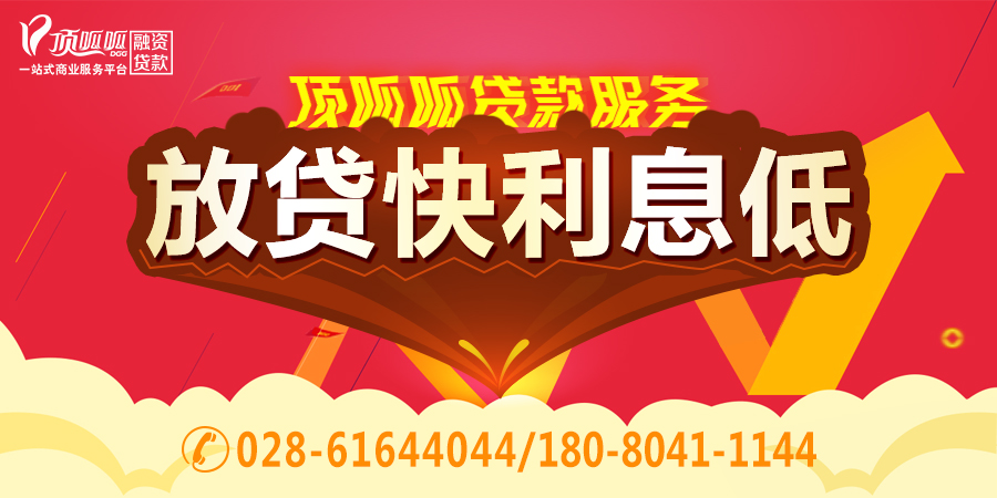 重慶無抵押貸款的申請流程是怎樣的？