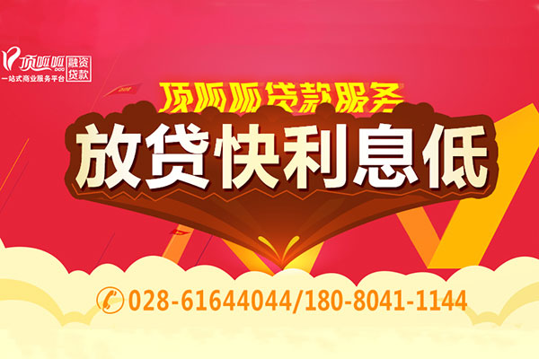重慶房產(chǎn)抵押貸款哪里辦理好？