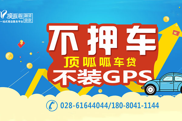 汽車抵押貸款辦理注意事項(xiàng)？