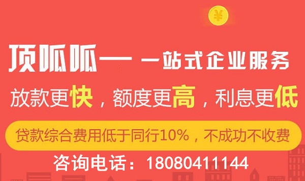 頂呱呱申請房產抵押貸款流程？