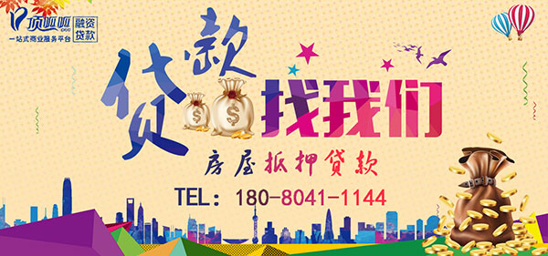 重慶房產(chǎn)抵押貸款辦理流程？