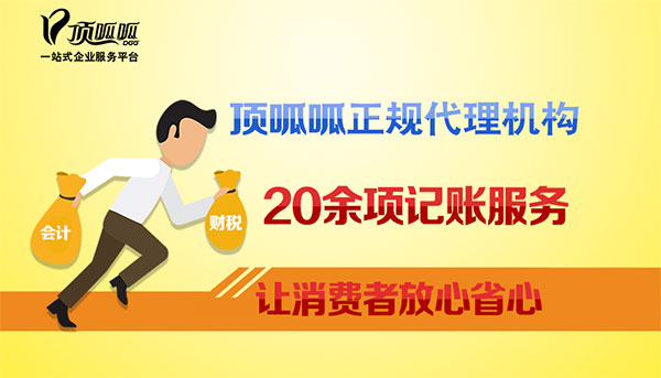 公積金貸款