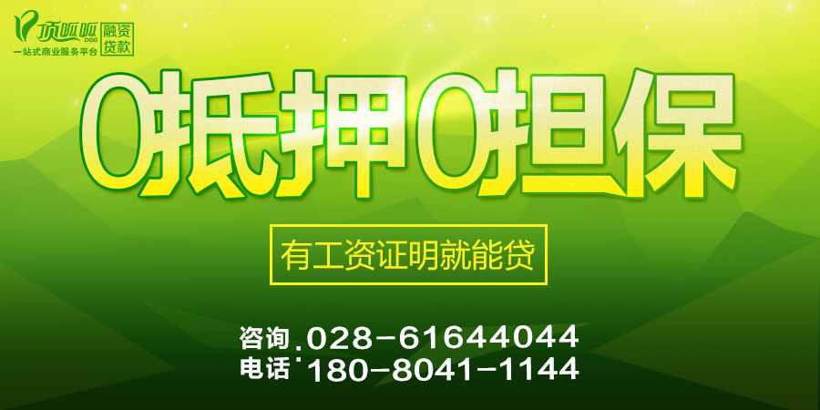 無抵押貸款