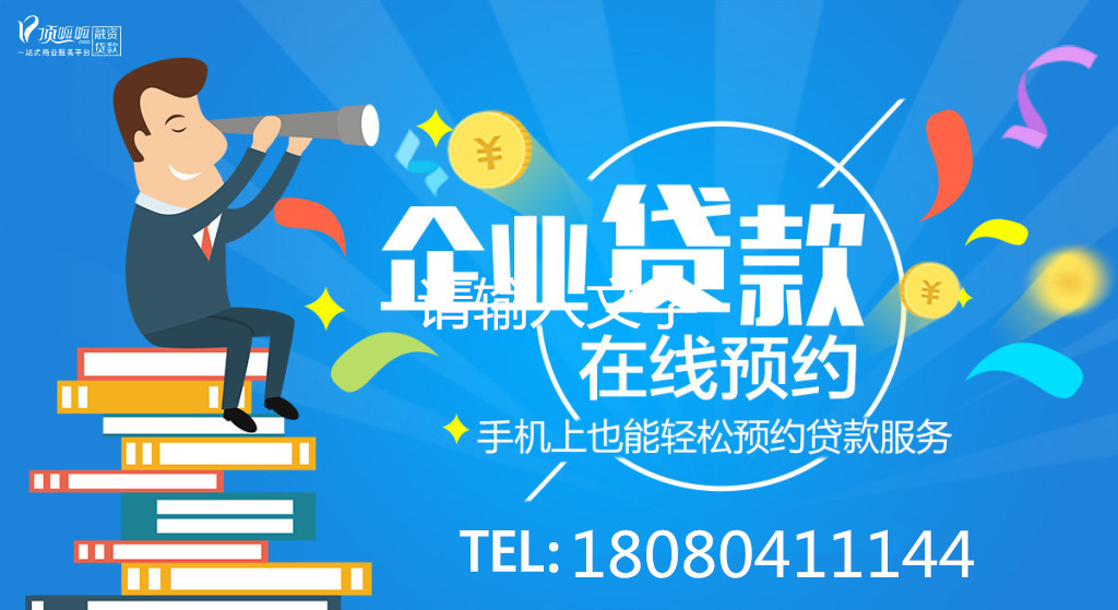 企業(yè)貸款可以申請哪些產(chǎn)品？