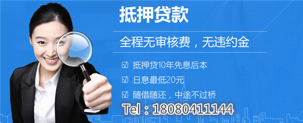 按揭房貸款