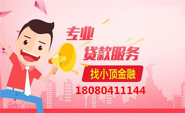 重慶房產抵押貸款有些什么審批流程？
