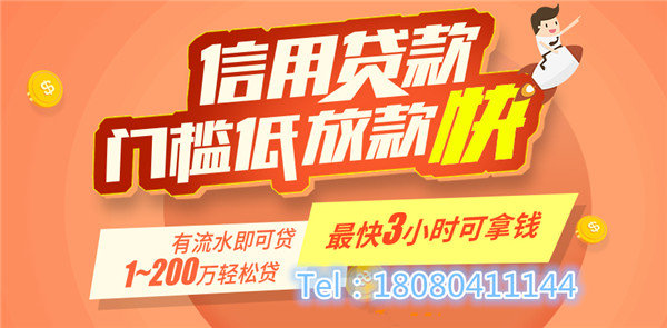 重慶信用貸款，信用貸款額度高低由什么決定的？