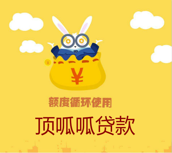 在重慶征信不好房子抵押貸款怎么貸