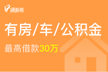 辦理重慶公寓抵押貸款有什么要求