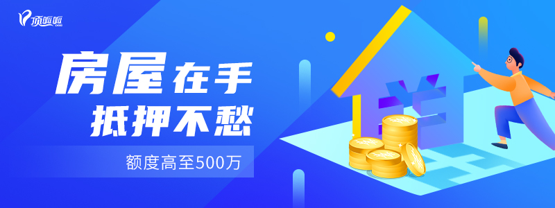 小額短期貸款