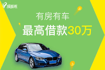 重慶汽車抵押貸款在哪里辦理？辦理流程有哪些？