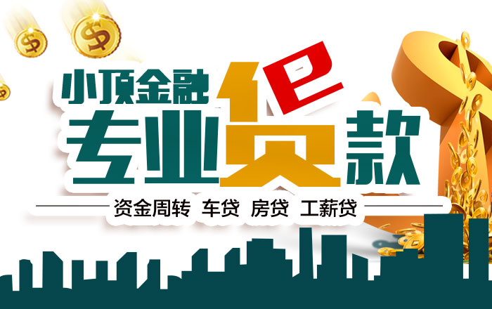 2022年重慶怎么才能提高企業貸款的額度？