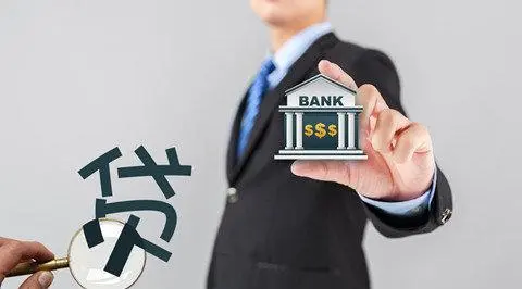 成都全款房銀行貸款條件