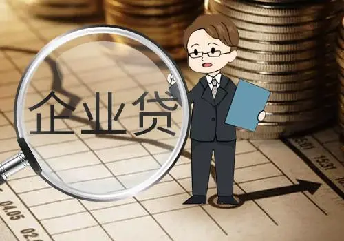 重慶小微企業抵押貸款最多幾年