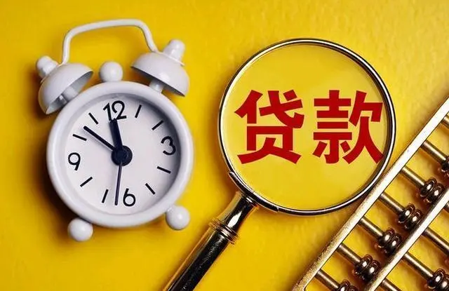 成都個人住房貸款
