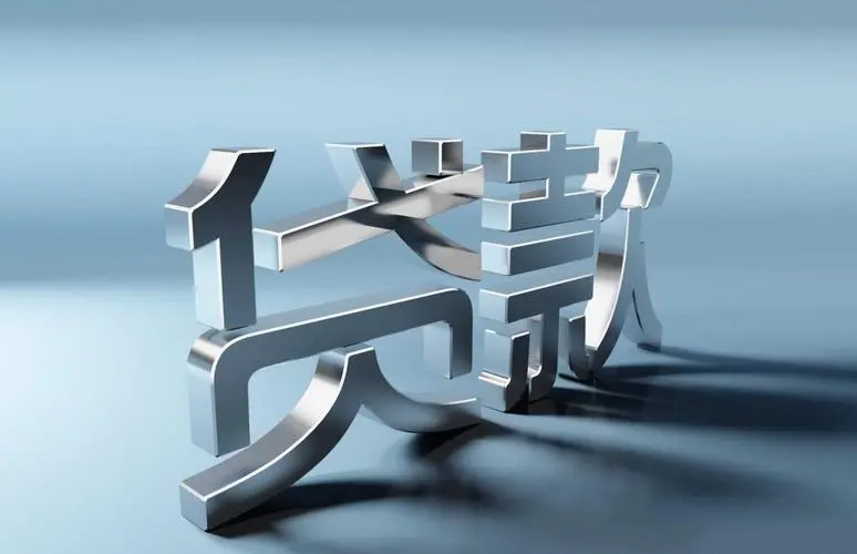 成都商業銀行企業貸款可靠嗎